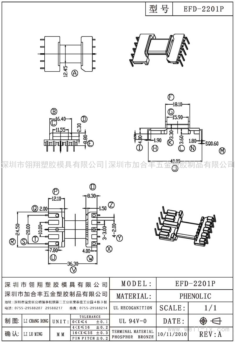 EFD-2201P 臥式 (5+5PIN)