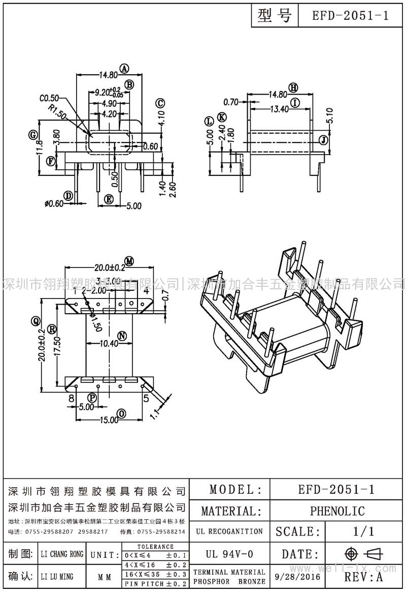 EFD-2051-1 臥式 (4+4PIN)