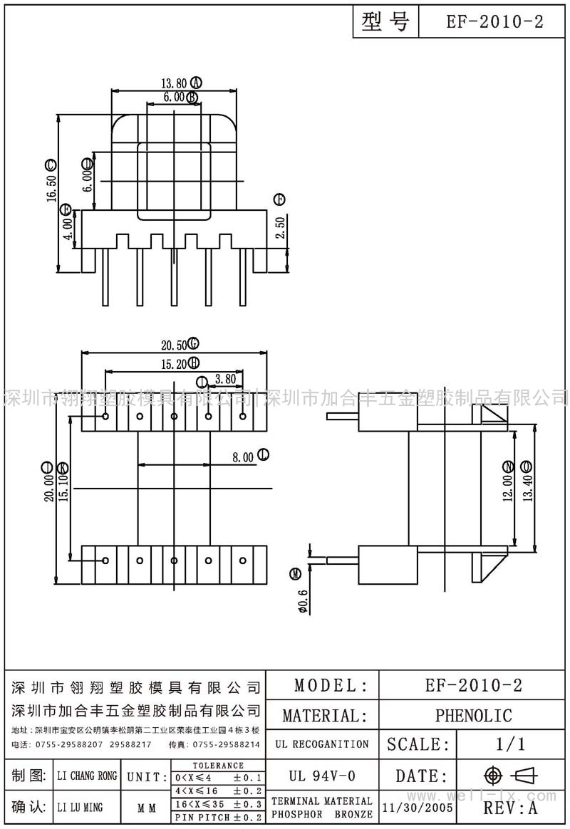 EF-2010-2 臥式 (5+5PIN)