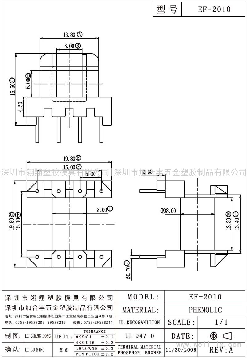 EF-2010 臥式 (4+4PIN)