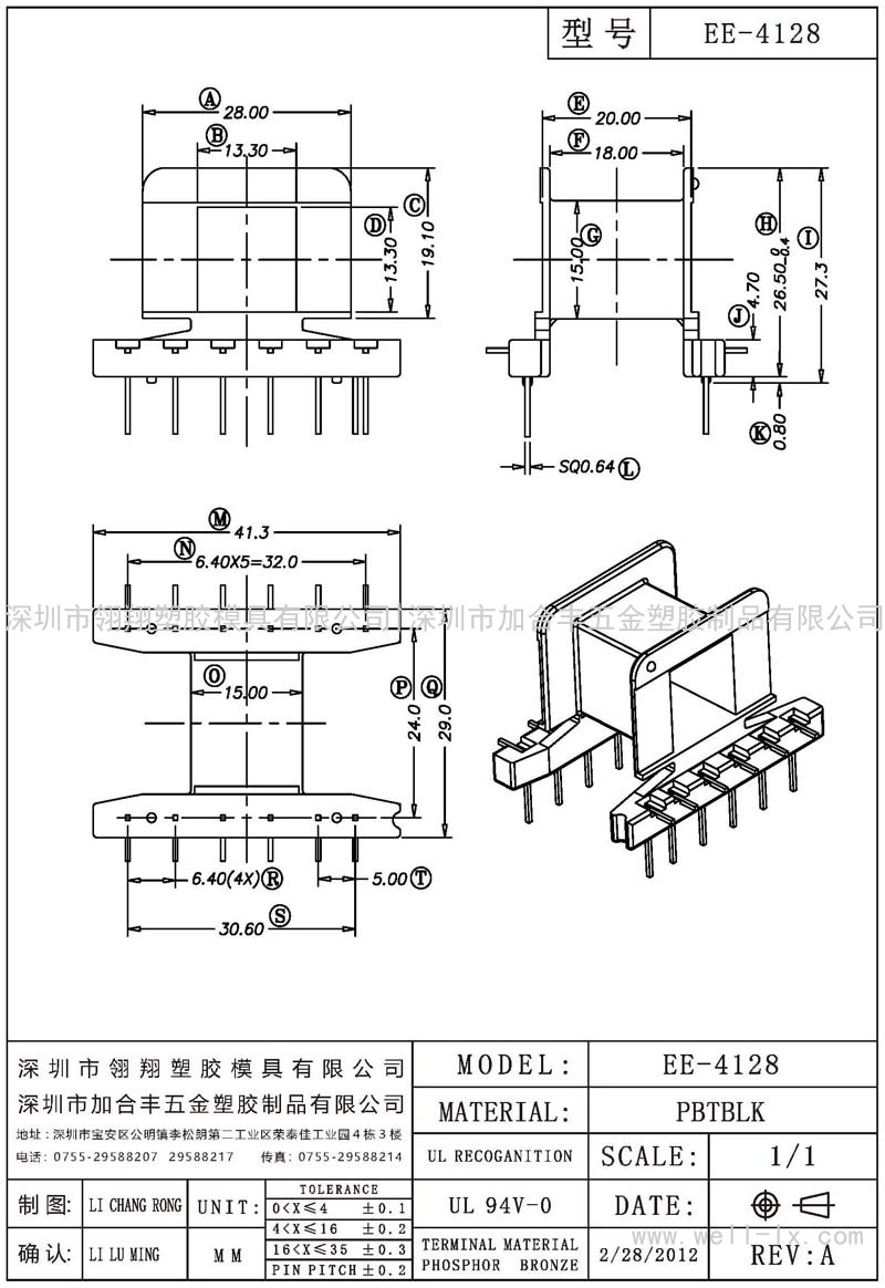 EE-4128 臥式 (6+6PIN)