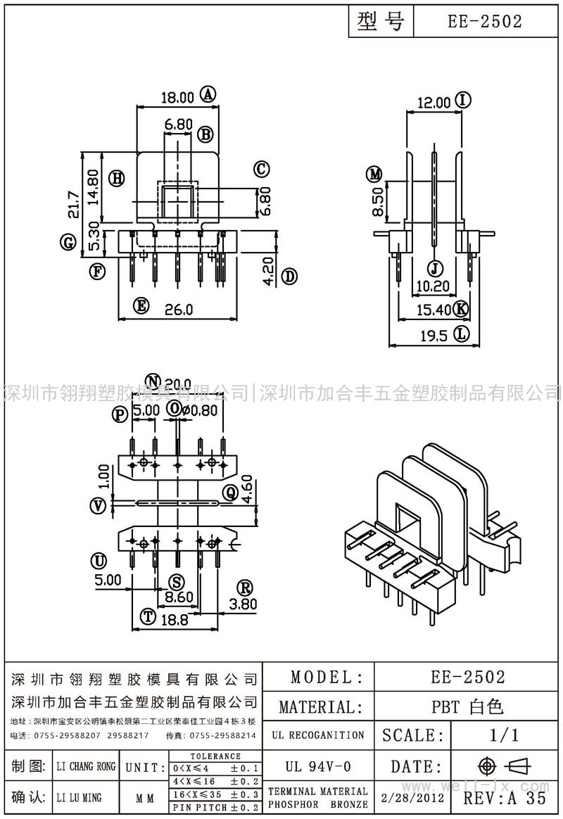 EE-2502 臥式 (5+5PIN)
