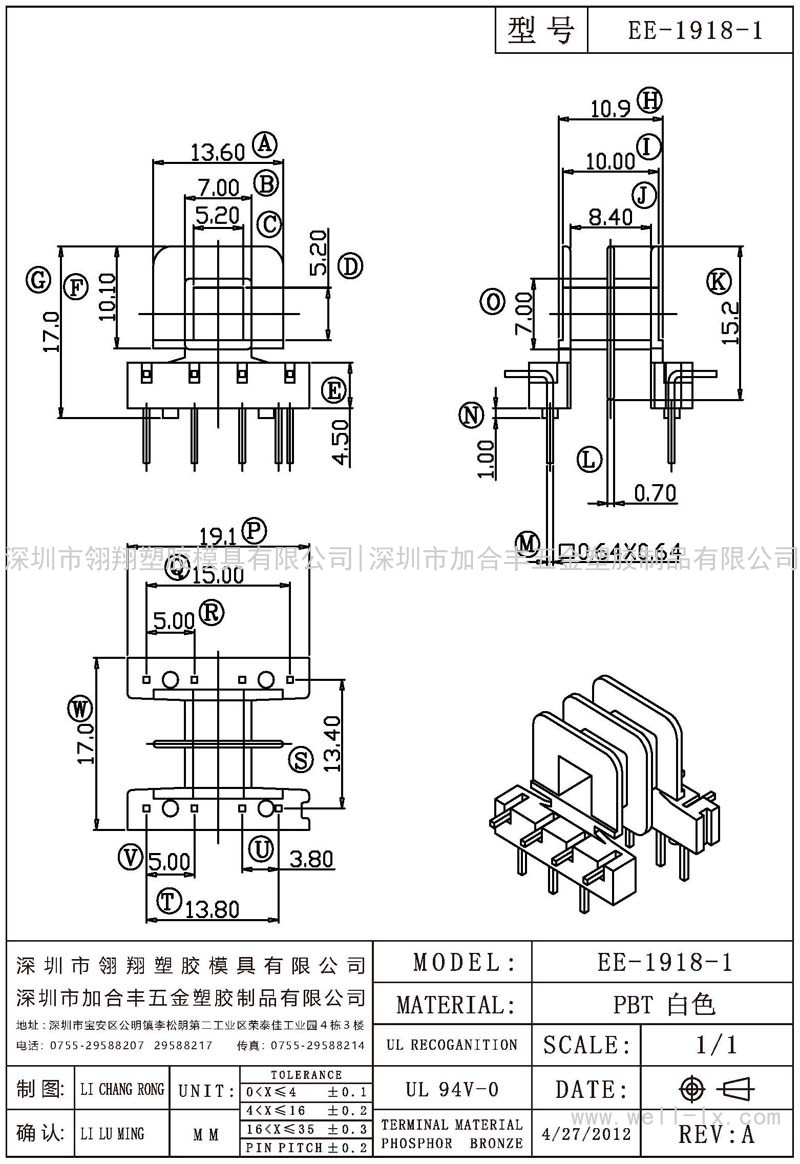 EE-1918-1 臥式 (4+4PIN)