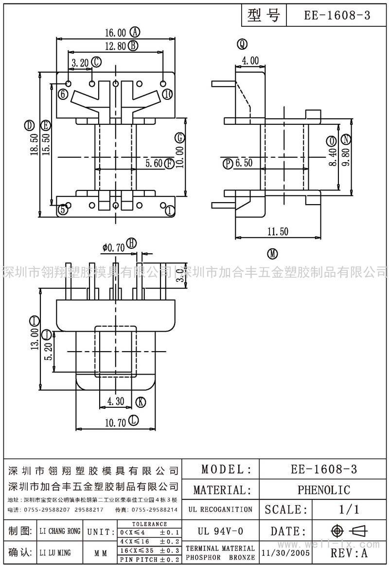 EE-1608-3 臥式 (5+5PIN)