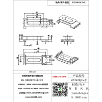 ed1619 (5+3) 變壓器骨架