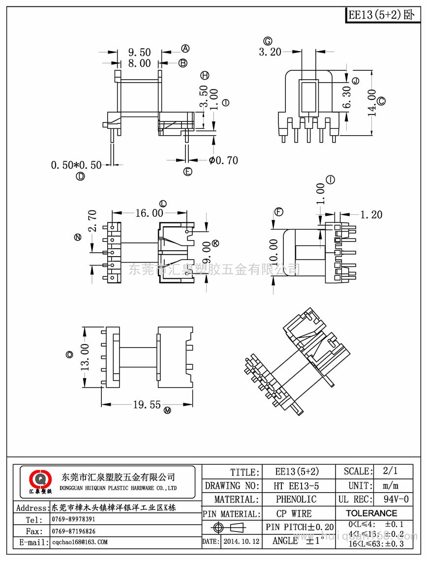 EE13-5 EE13臥式(5+2PIN)