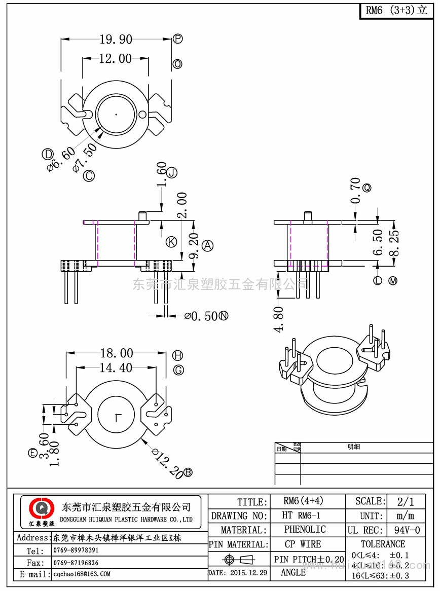 RM6-1 RM6立式(4+4PIN)