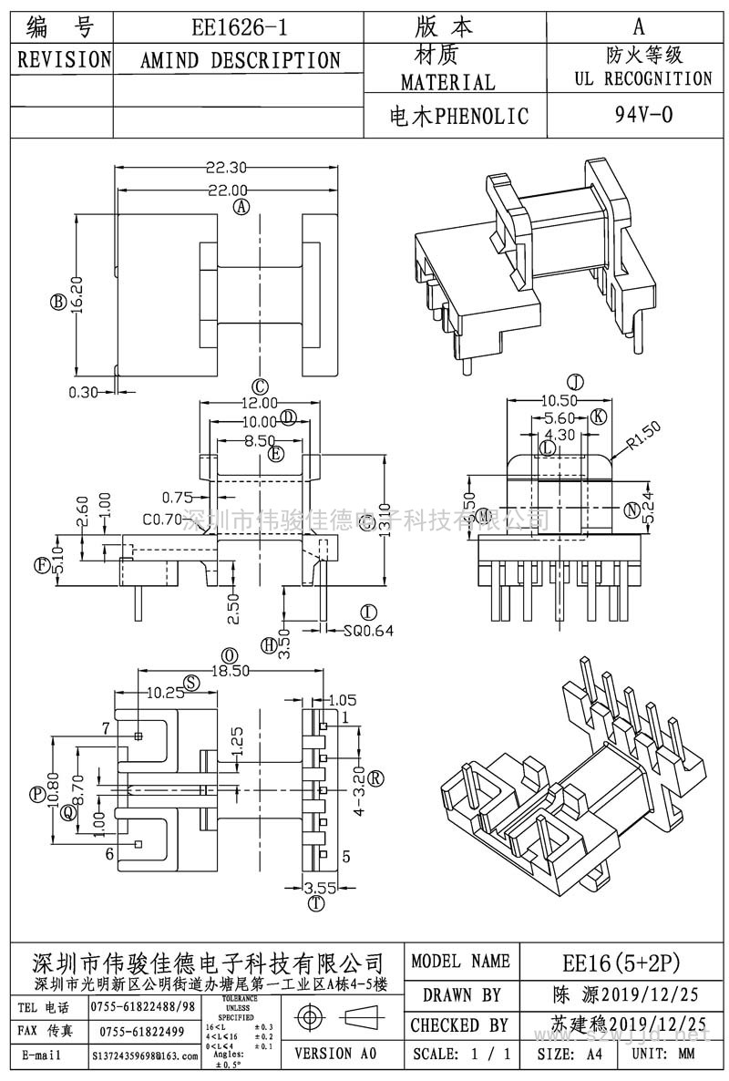 EE-1626-1
