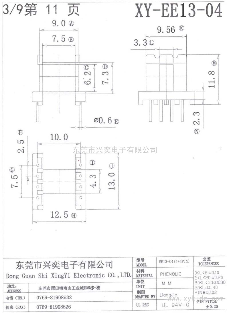 XY-EE13臥式-04(4+4)