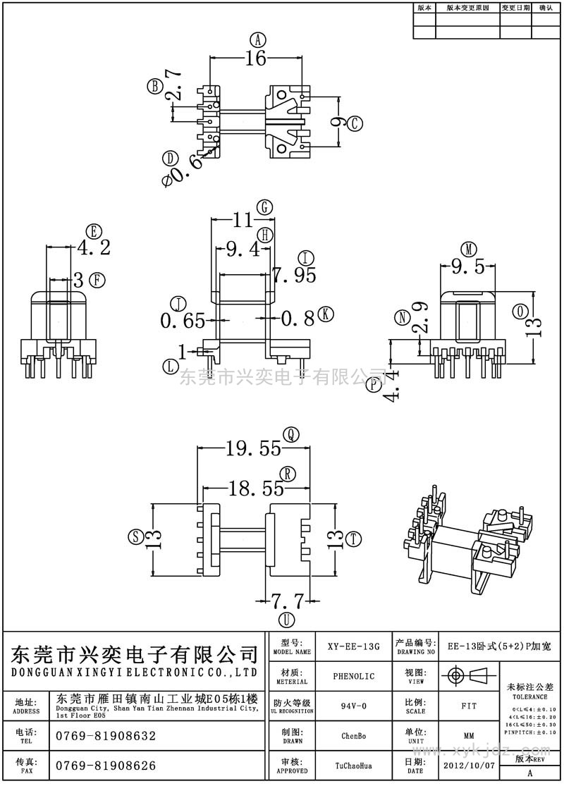EE-13G EE-13臥式(5+2)P加寬