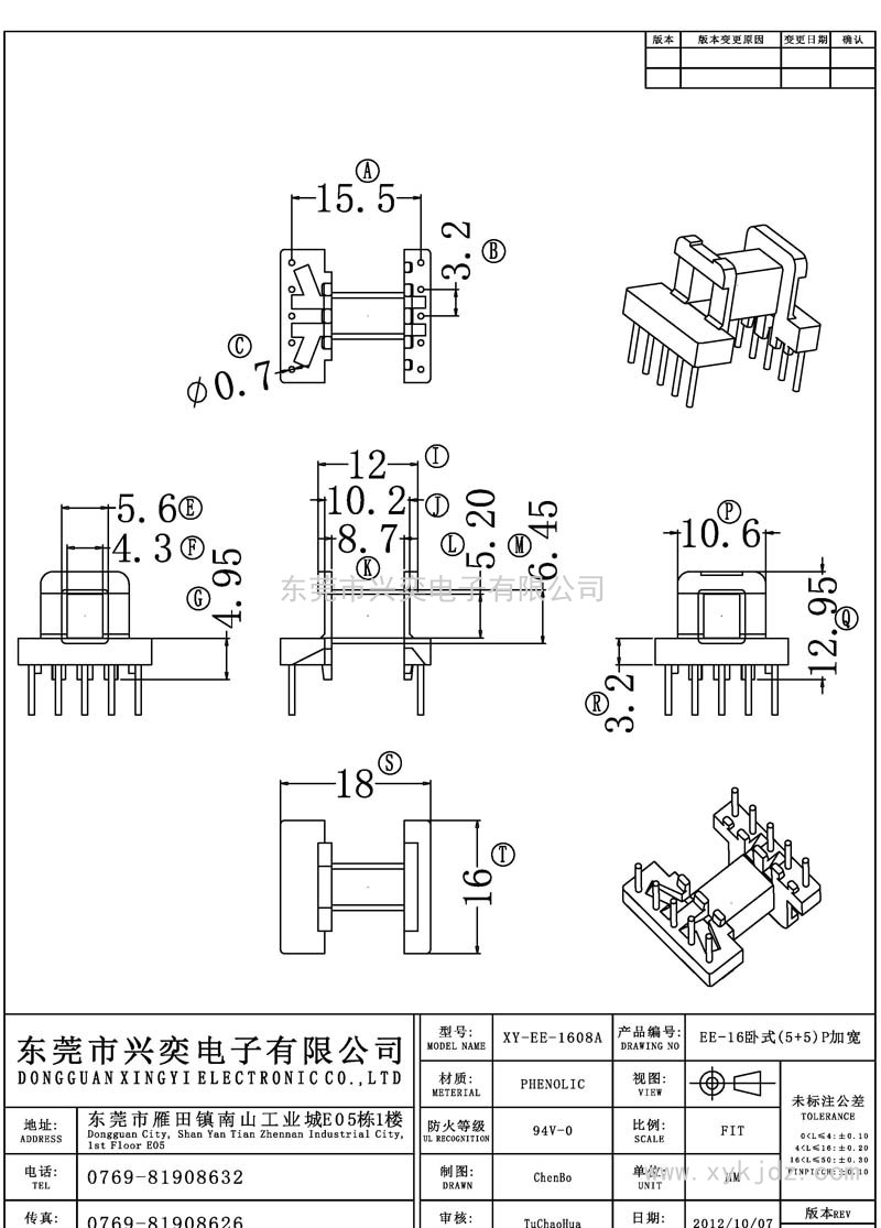 EE-1608A EE-16臥式(5+5)P加寬