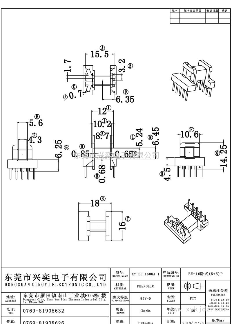 EE-1608A-1 EE-16臥式(5+5)P