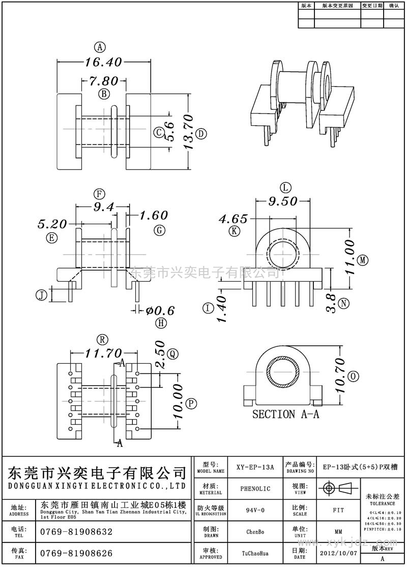 EP-13A EP-13臥式(5+5)P雙槽