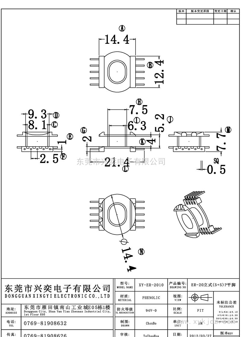 ER-2010 ER-20立式(5+5)P平腳