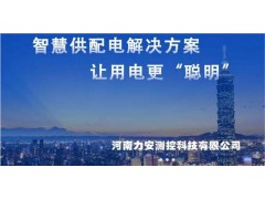 新時段、新機遇|力安測控72平米亮相CZFE第11屆鄭州國際消防展