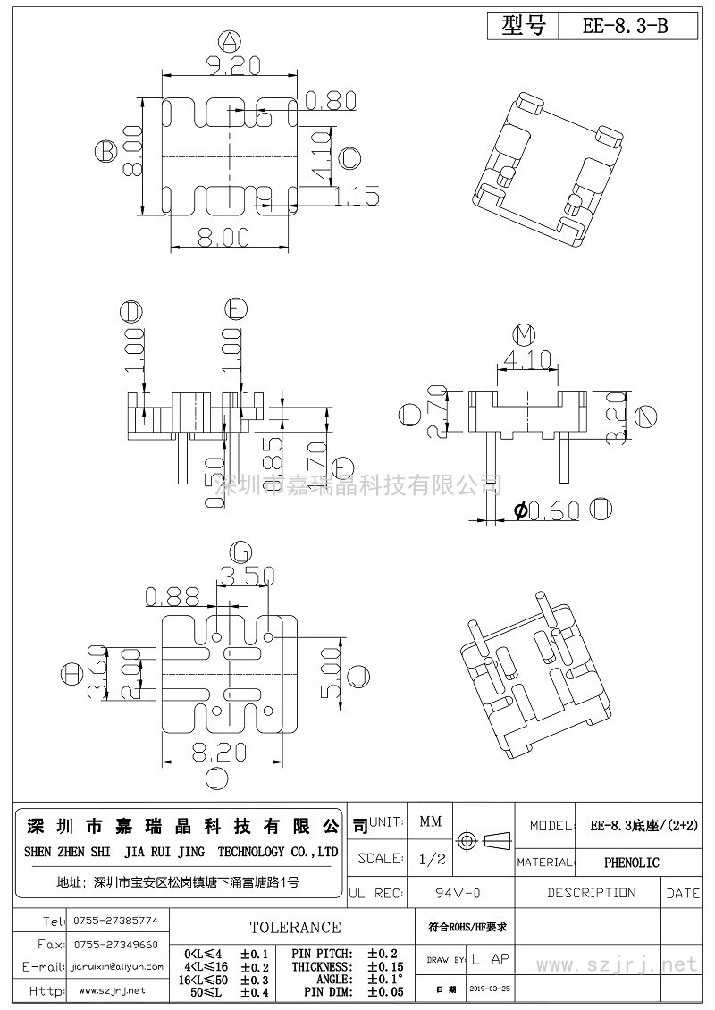 EE-8.3-B_第1頁