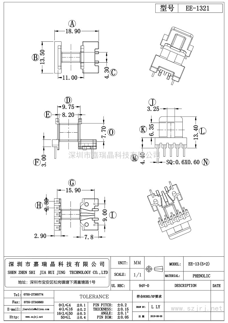 EE-1321_第1頁