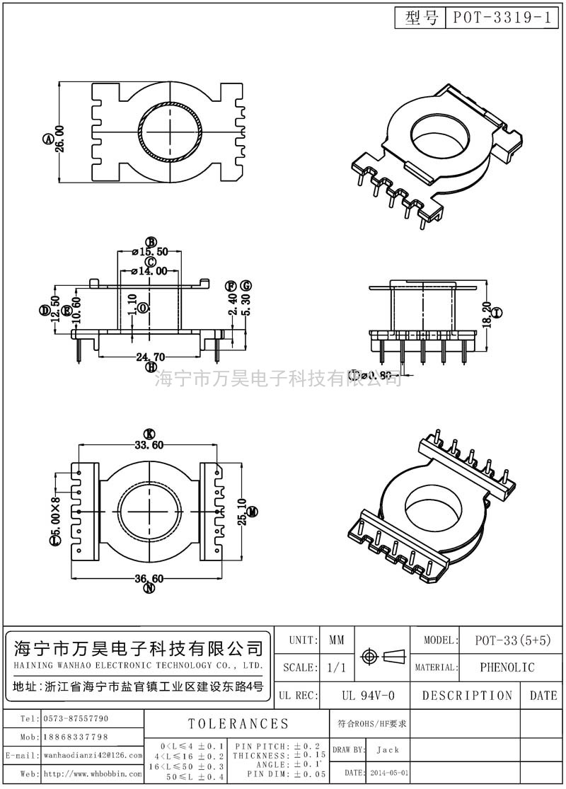 POT-3319-1 POT33立式(5+5)P
