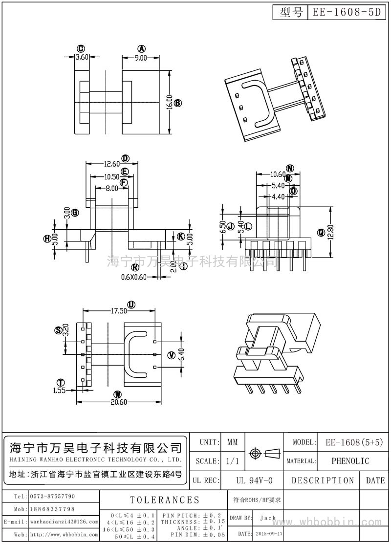 EE-1608-5D EE1608臥式(5+5)P