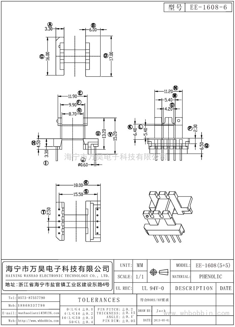 EE-1608-6 EE1608臥式(5+5)P