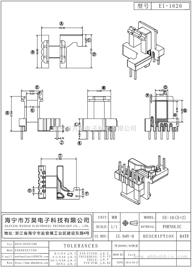 EI-1626 EE16臥式(5+2)P