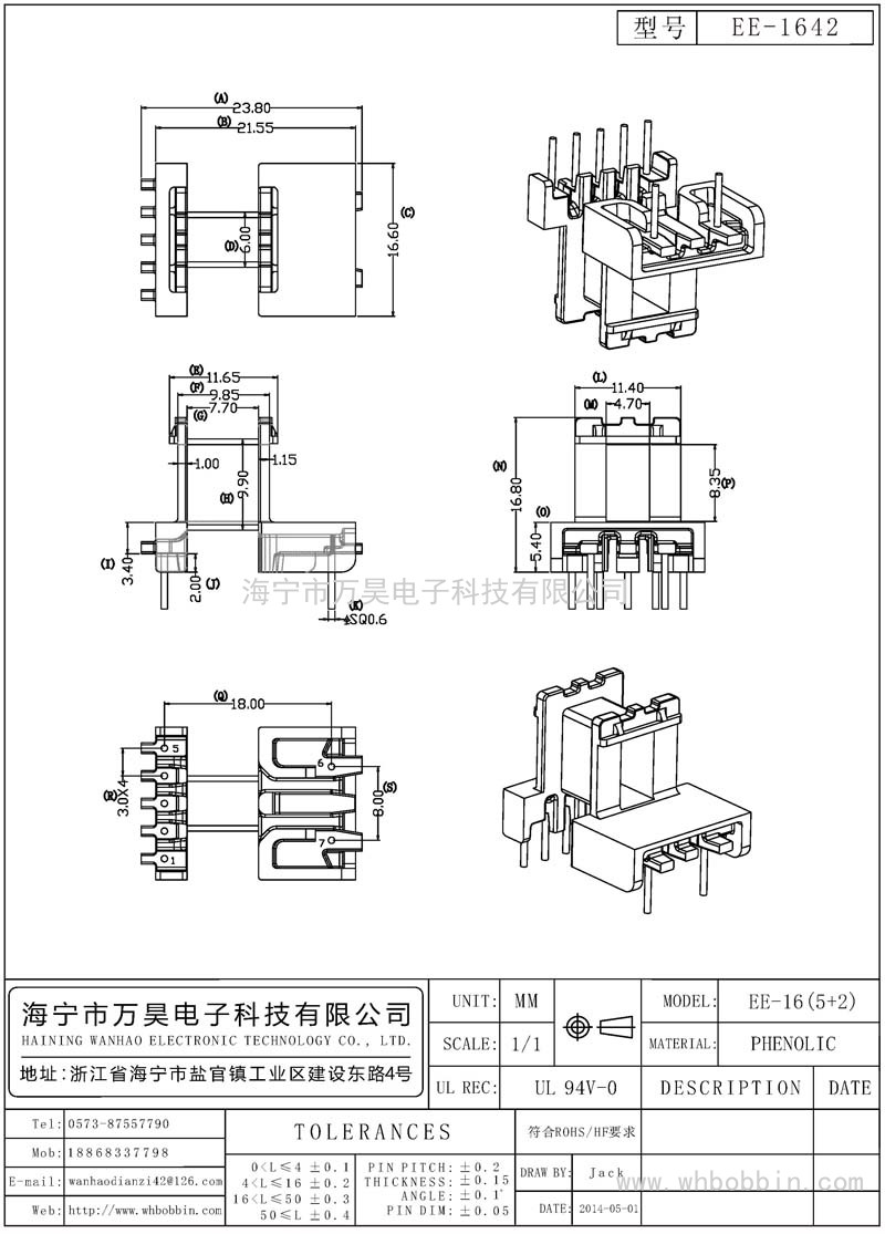 EE-1642 EE16臥式(5+2)P