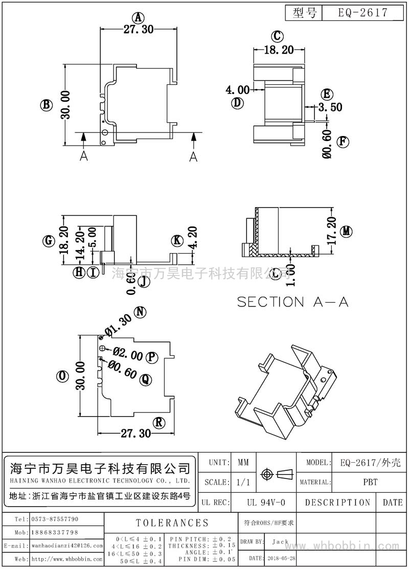 EQ-2617 EQ2617外殼