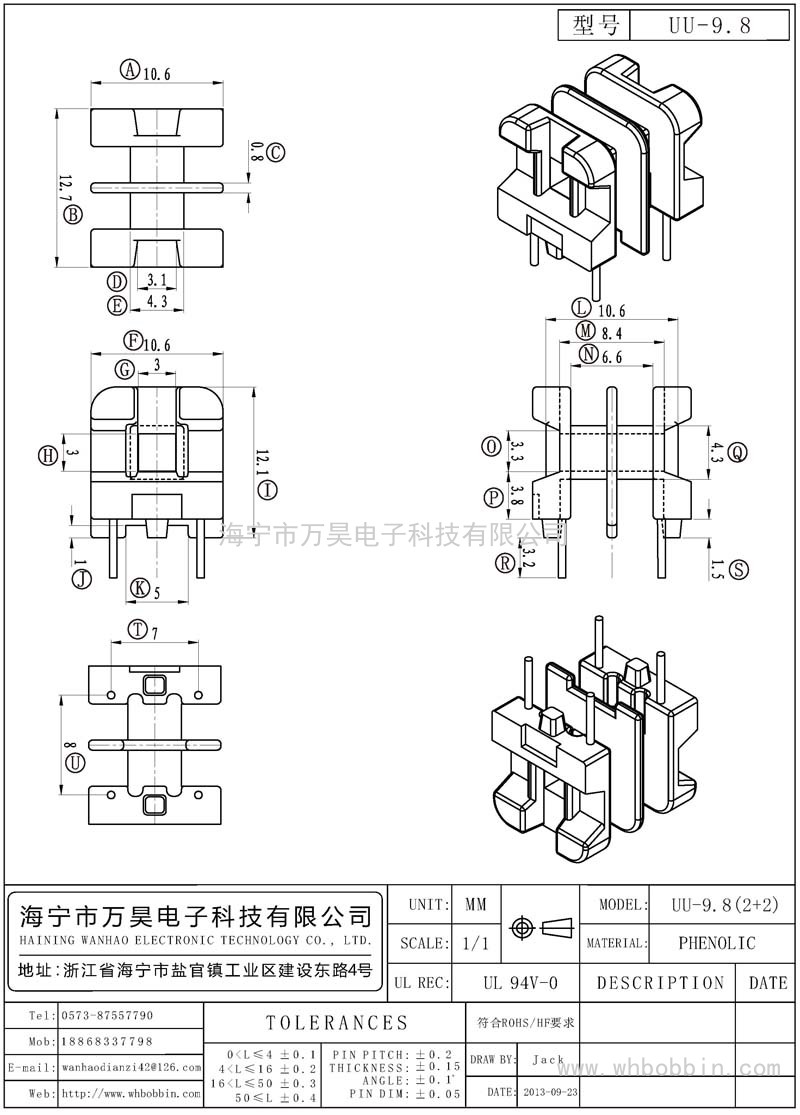UU-9.8 UU-9.8臥式雙槽(2+2)P