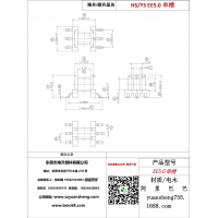 EE5.0臥式3+3變壓器骨架BOBBIN線圈