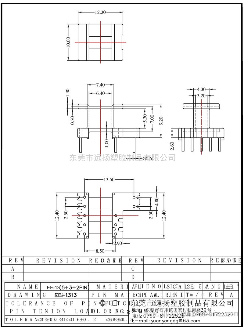 EE-1313(立式5+3+2)