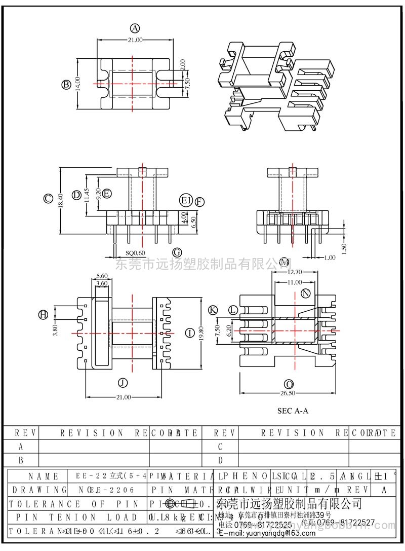 EE-2206（立式加寬5+4磁性10.00）