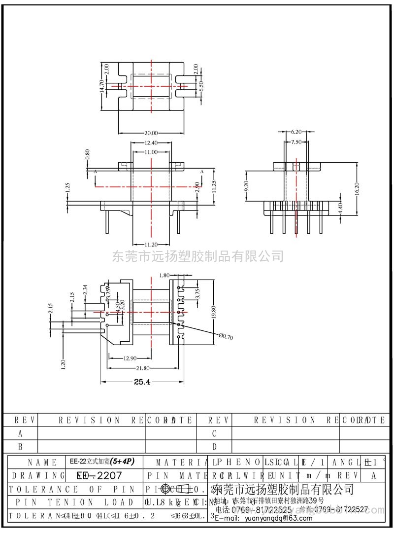 EE-2207(EE-22立式加寬5+4PIN）