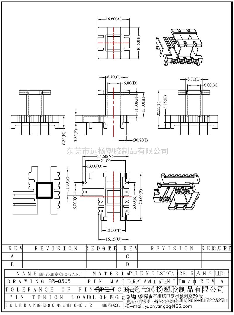 EE-2505（立式加寬4+2+2PIN）