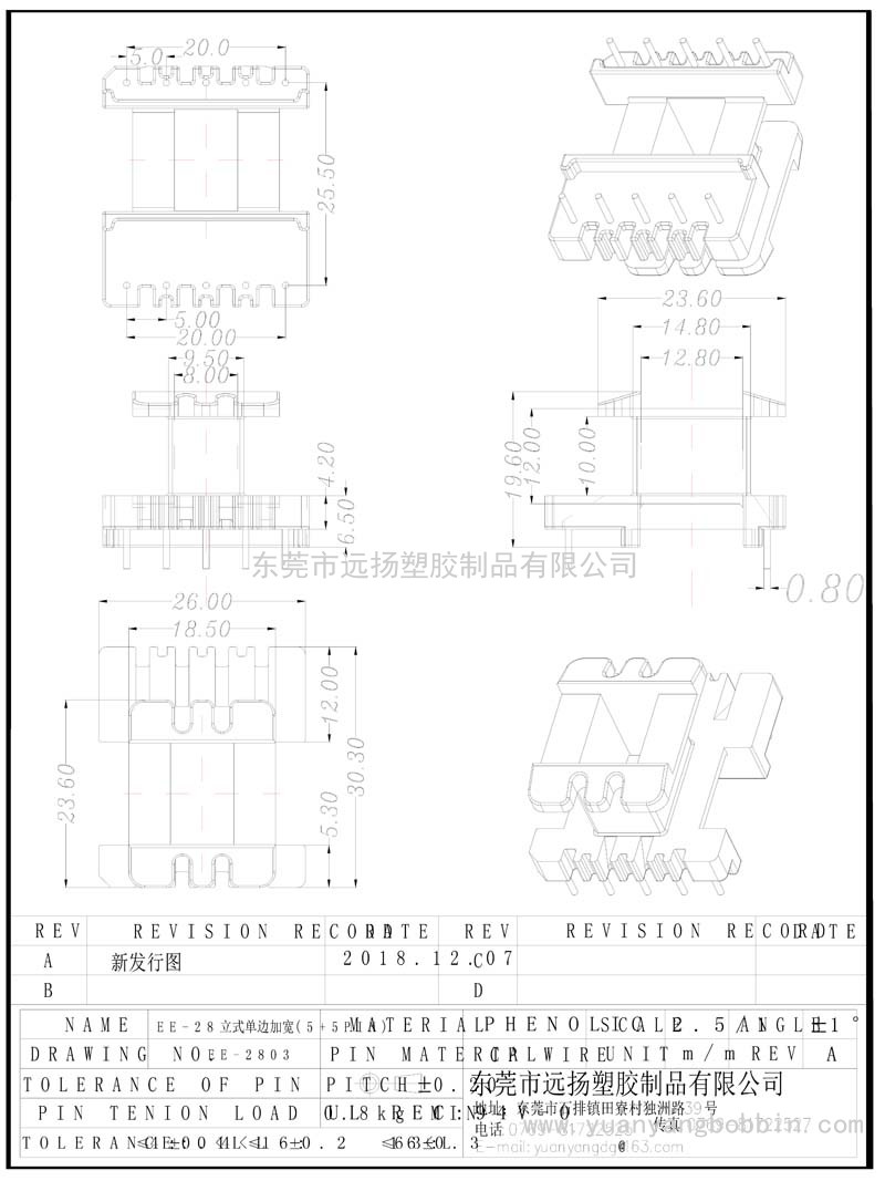 EE-2803(立式加寬5+5PIN）