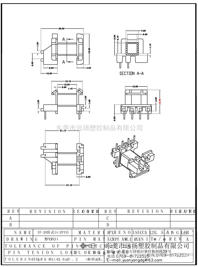 EF-2011(臥式4+2)