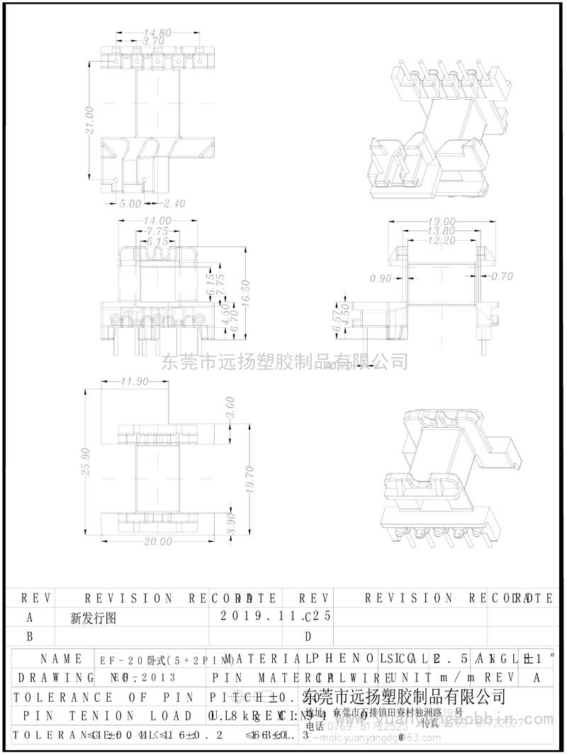 EF-2013(臥式5+2PIN）