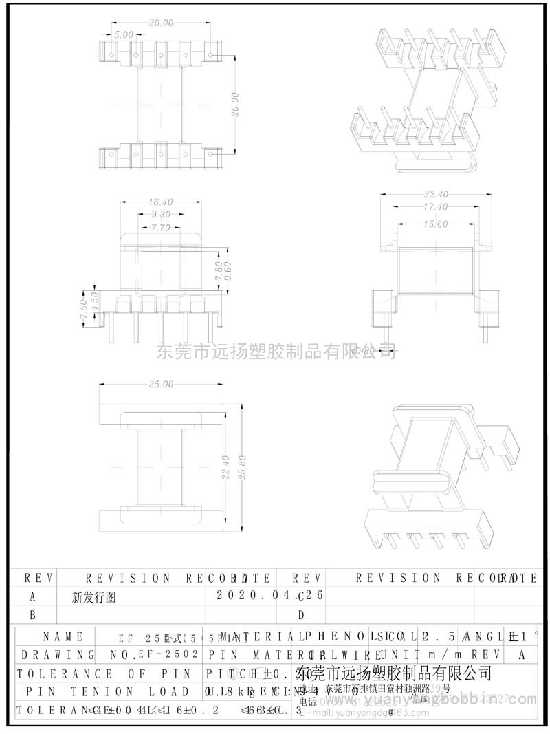 EF-2502臥式5+5（邊上無支點 腳距5.0）