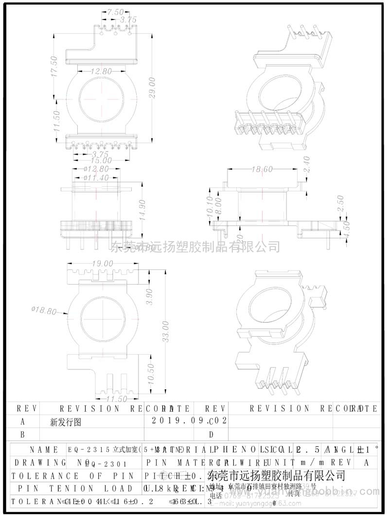 EQ-2301（EQ2315立式加寬(5+3PIN)