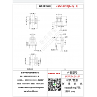 EF20臥式2+2變壓器骨架BOBBIN線圈