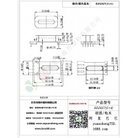 ED2027立式5+4變壓器骨架BOBBIN線圈