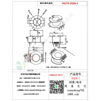 EQ26立式3+4變壓器骨架BOBBIN線圈