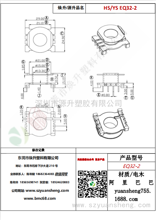 微信圖片_20200713185256