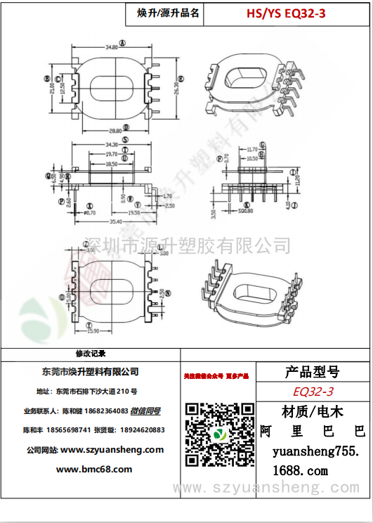 微信圖片_20200713185539