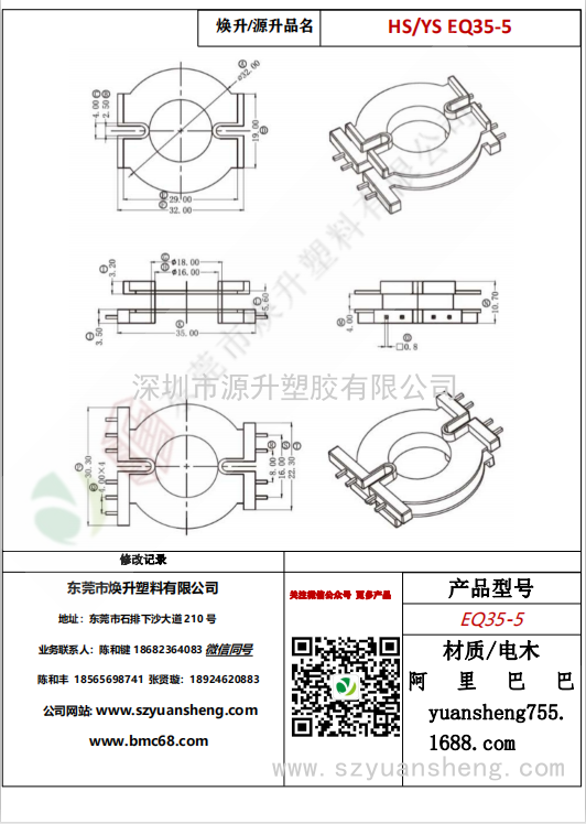 微信圖片_20200713191103