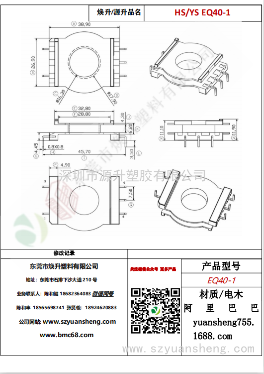 微信圖片_20200713191232