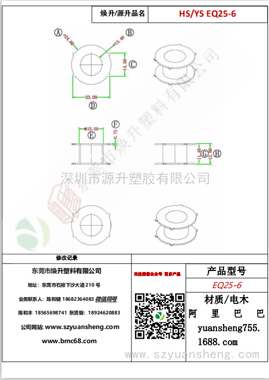 微信圖片_20200713200312