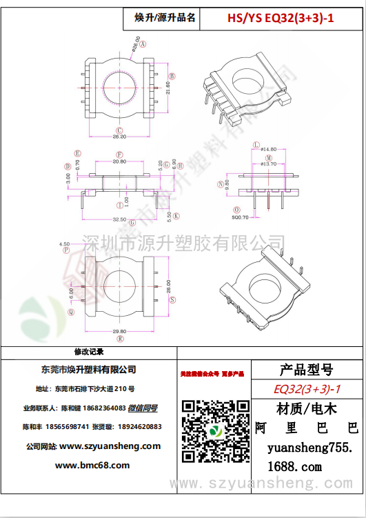 微信圖片_20200714121403