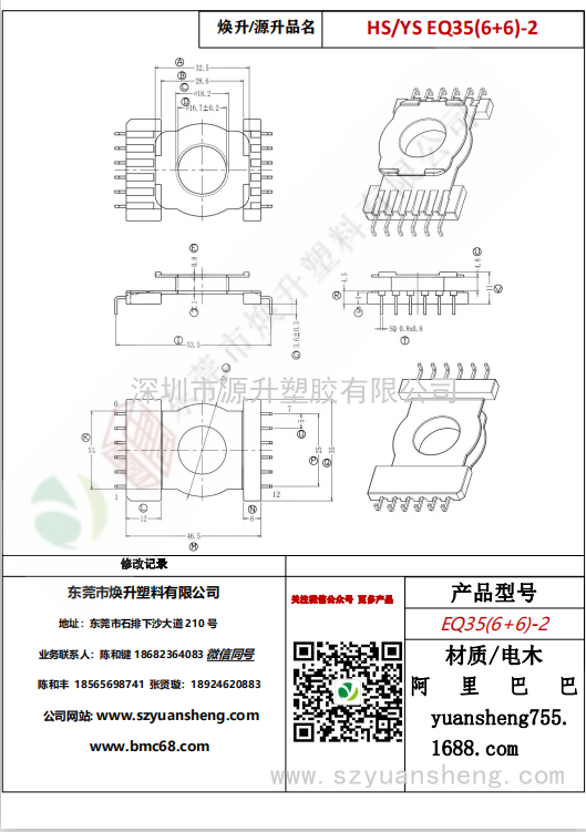 微信圖片_20200714125357