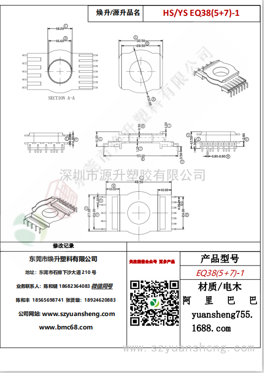 微信圖片_20200714125801