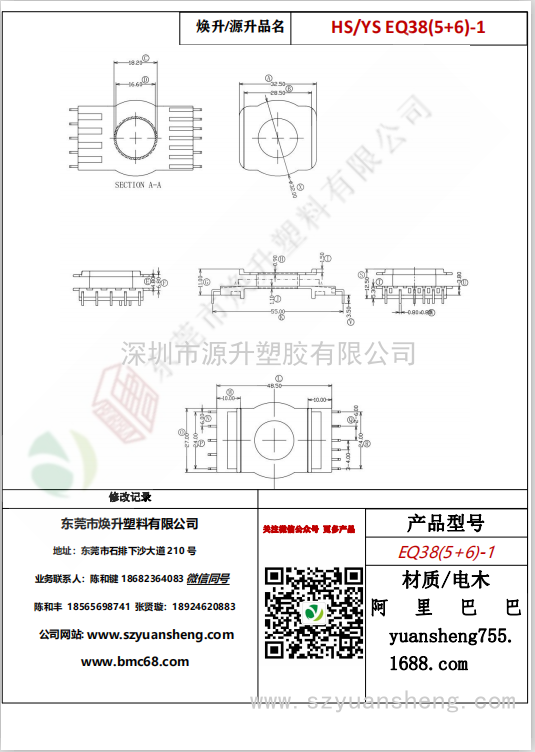 微信圖片_20200714130222